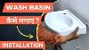 Wash Basin Kaise Lagaen How To Install Wash Basin
